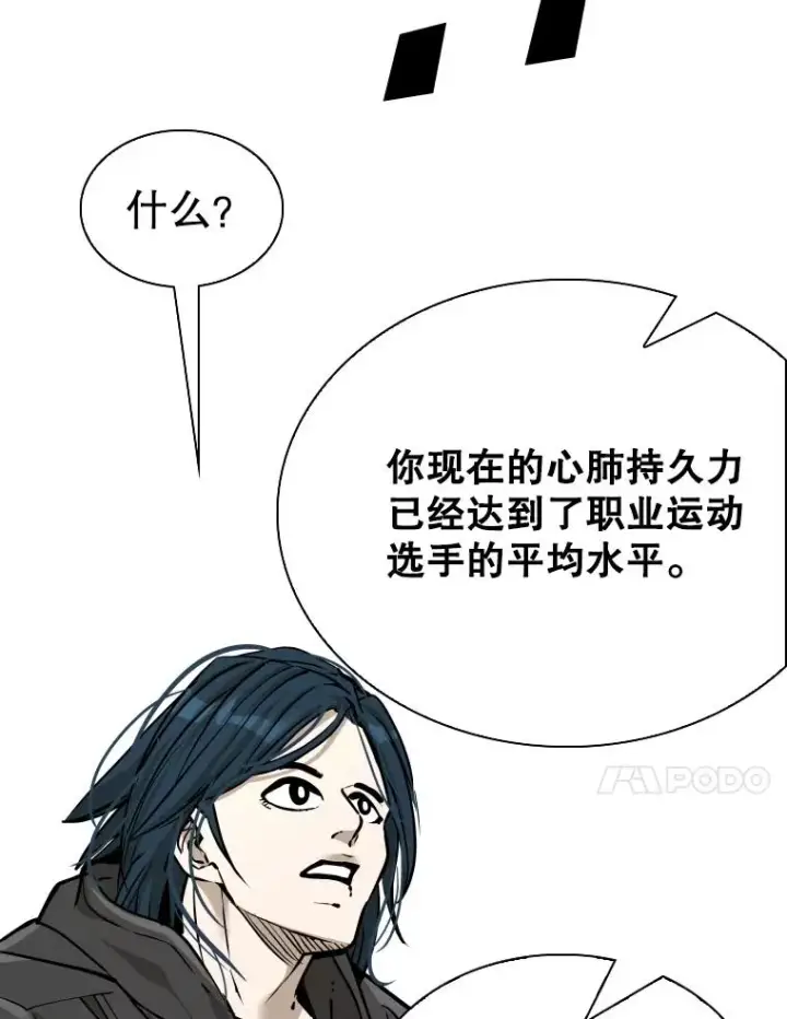 《鲨鱼》320.身体恢复图102