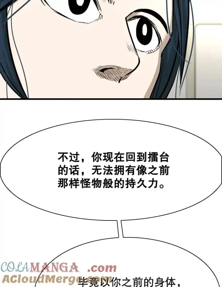 《鲨鱼》320.身体恢复图105