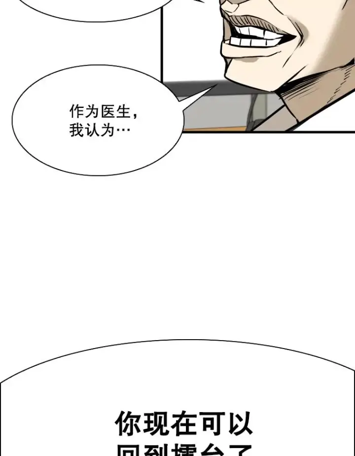《鲨鱼》320.身体恢复图111