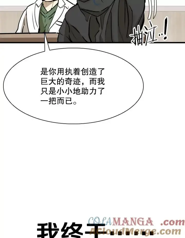 《鲨鱼》320.身体恢复图121