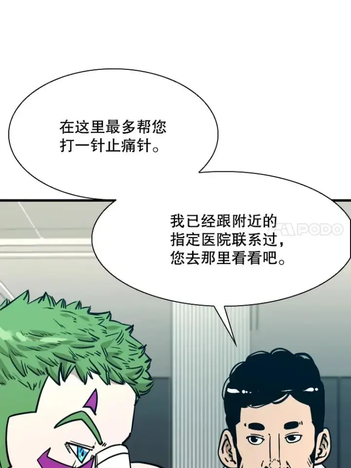 《鲨鱼》320.身体恢复图14