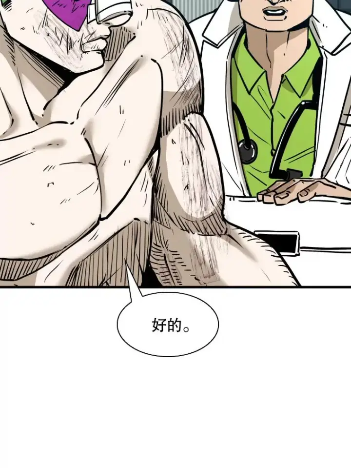 《鲨鱼》320.身体恢复图15