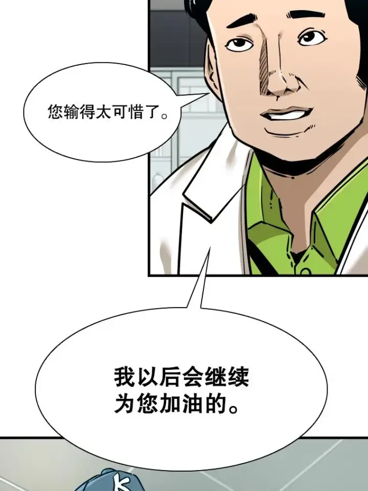 《鲨鱼》320.身体恢复图19