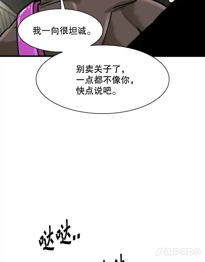 《鲨鱼》320.身体恢复图30