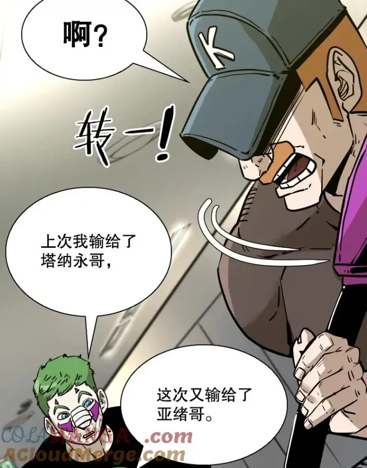 《鲨鱼》320.身体恢复图33