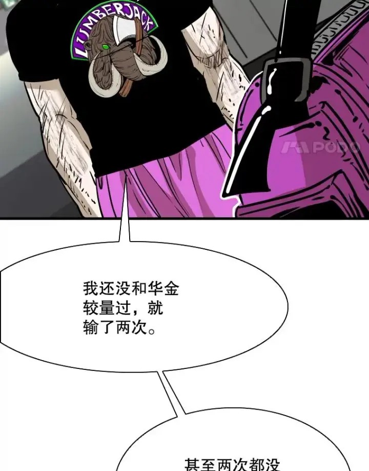 《鲨鱼》320.身体恢复图34
