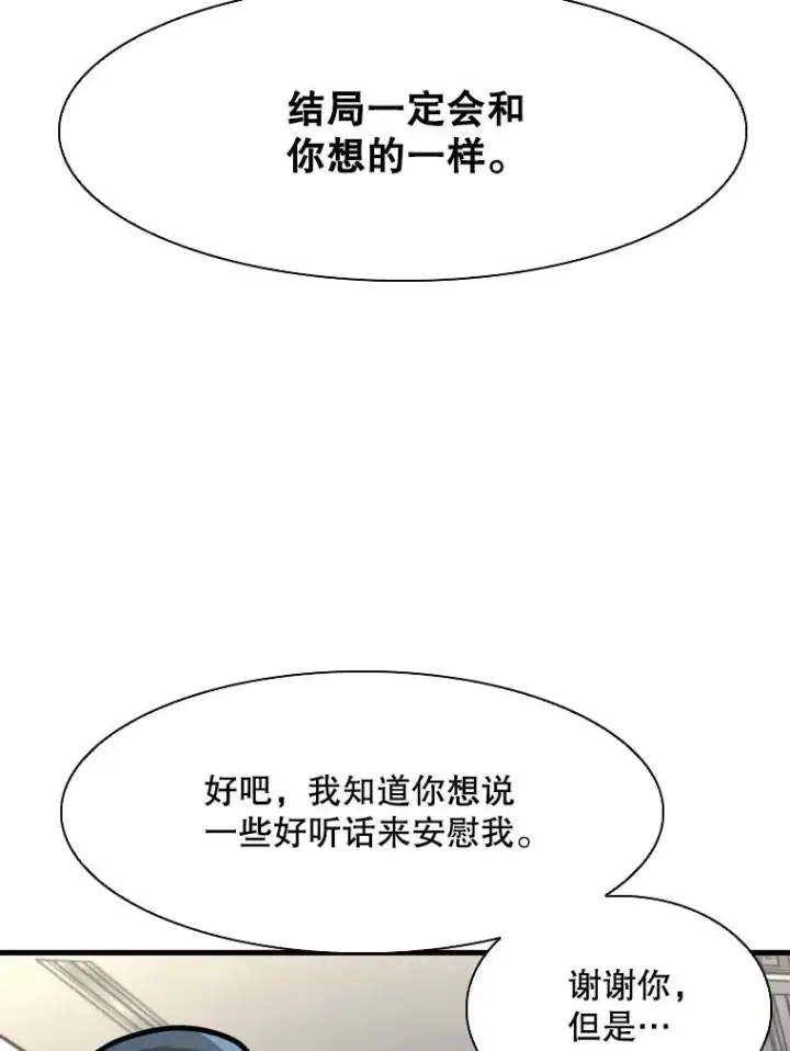 《鲨鱼》320.身体恢复图46