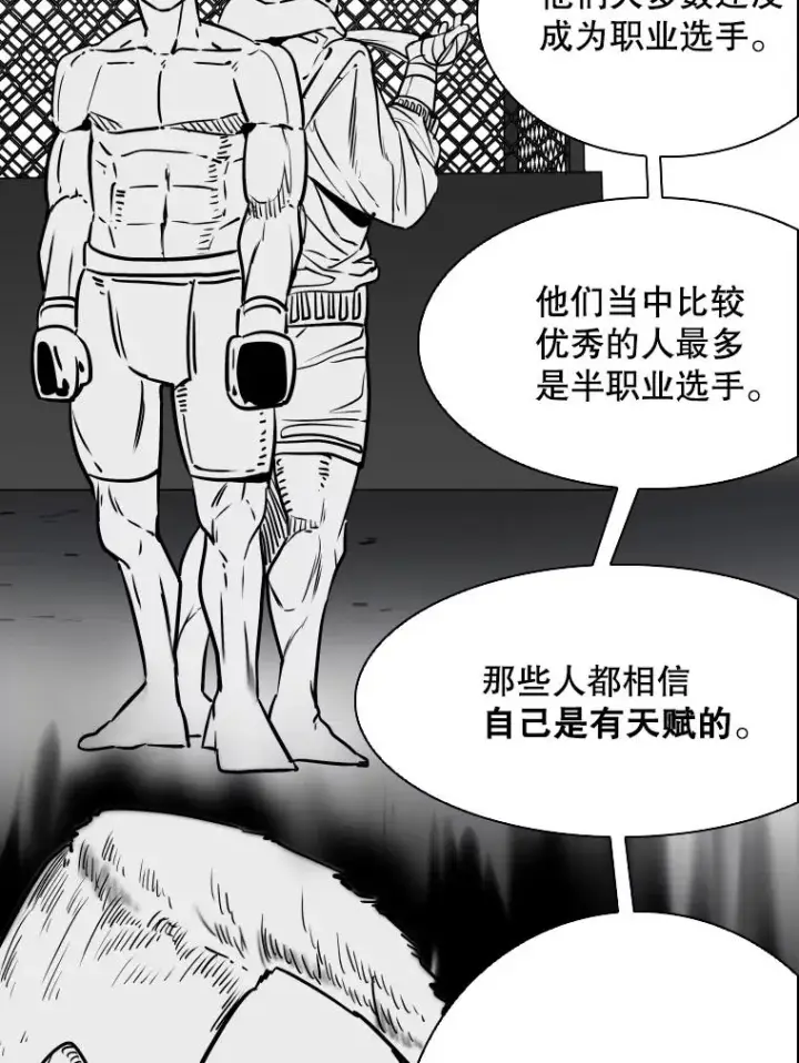 《鲨鱼》320.身体恢复图48