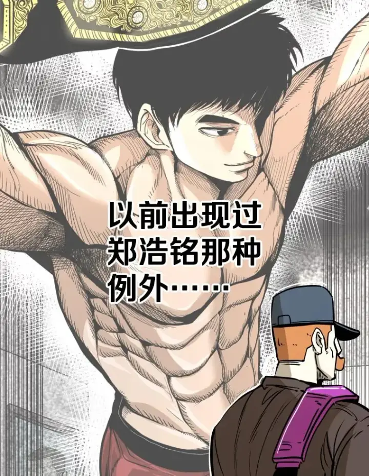《鲨鱼》320.身体恢复图59