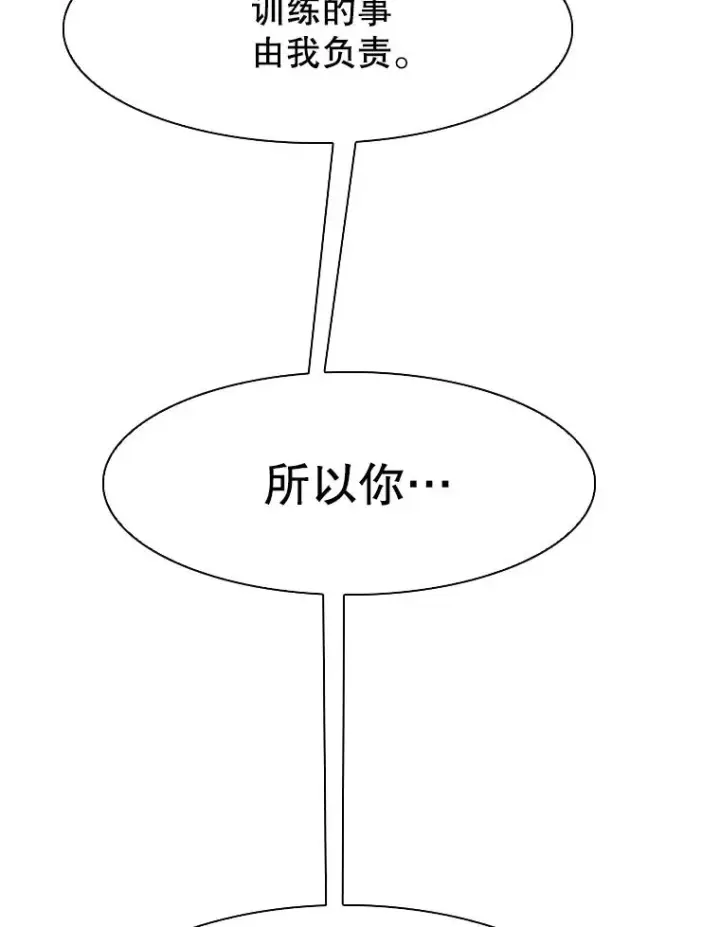 《鲨鱼》320.身体恢复图62
