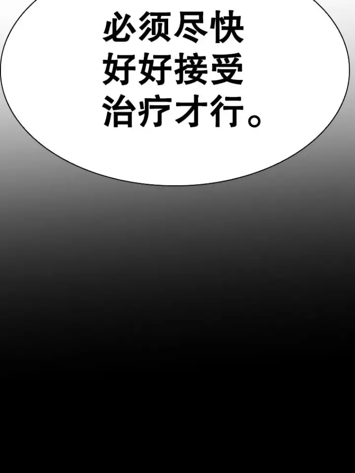 《鲨鱼》320.身体恢复图67