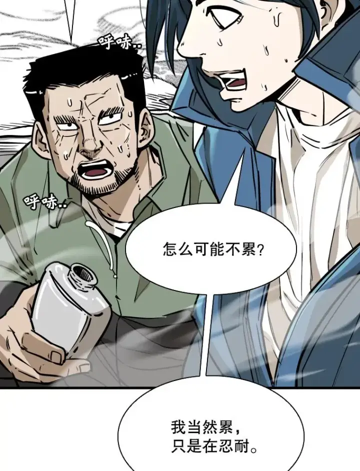 《鲨鱼》320.身体恢复图84