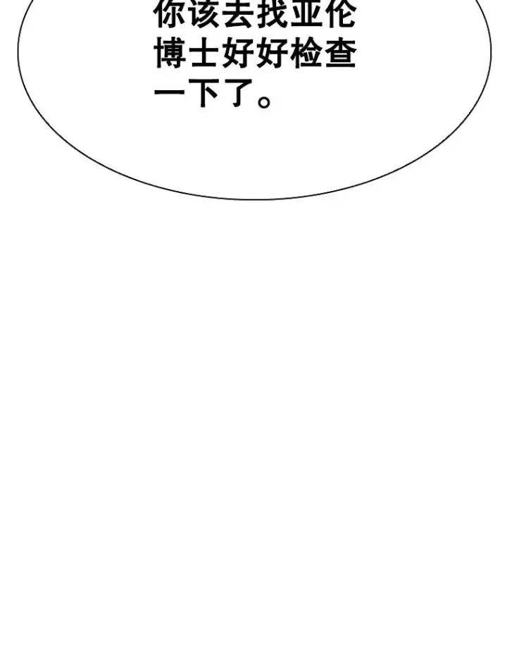 《鲨鱼》320.身体恢复图91