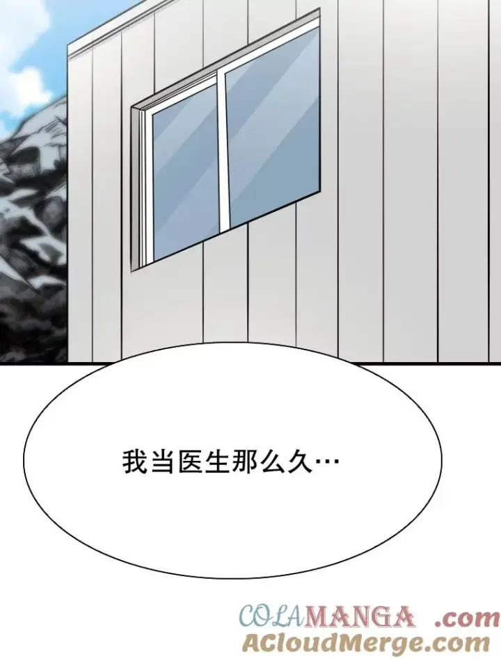 《鲨鱼》320.身体恢复图93