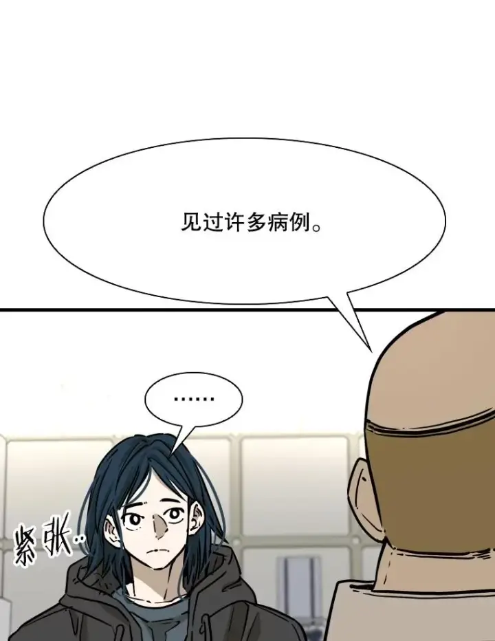 《鲨鱼》320.身体恢复图94