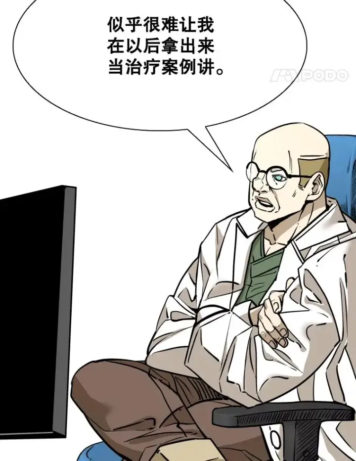 《鲨鱼》320.身体恢复图96