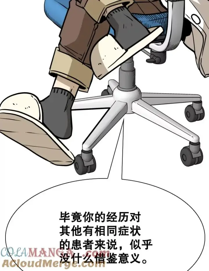 《鲨鱼》320.身体恢复图97
