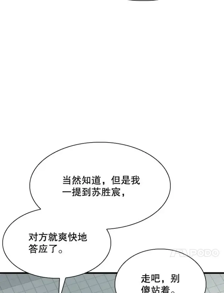 《鲨鱼》321.寻找体育馆图103