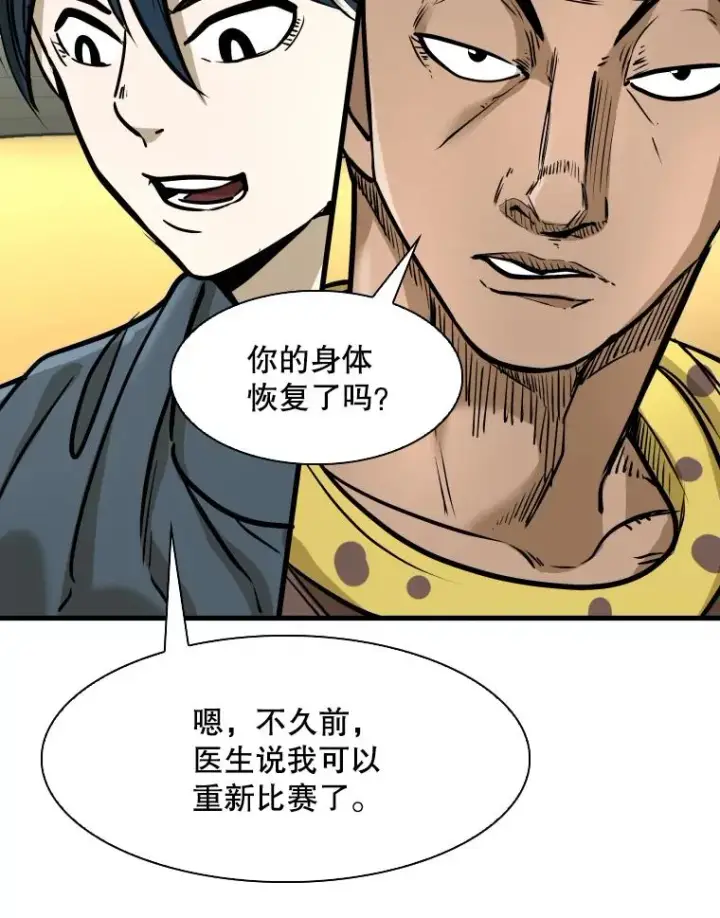 《鲨鱼》321.寻找体育馆图116
