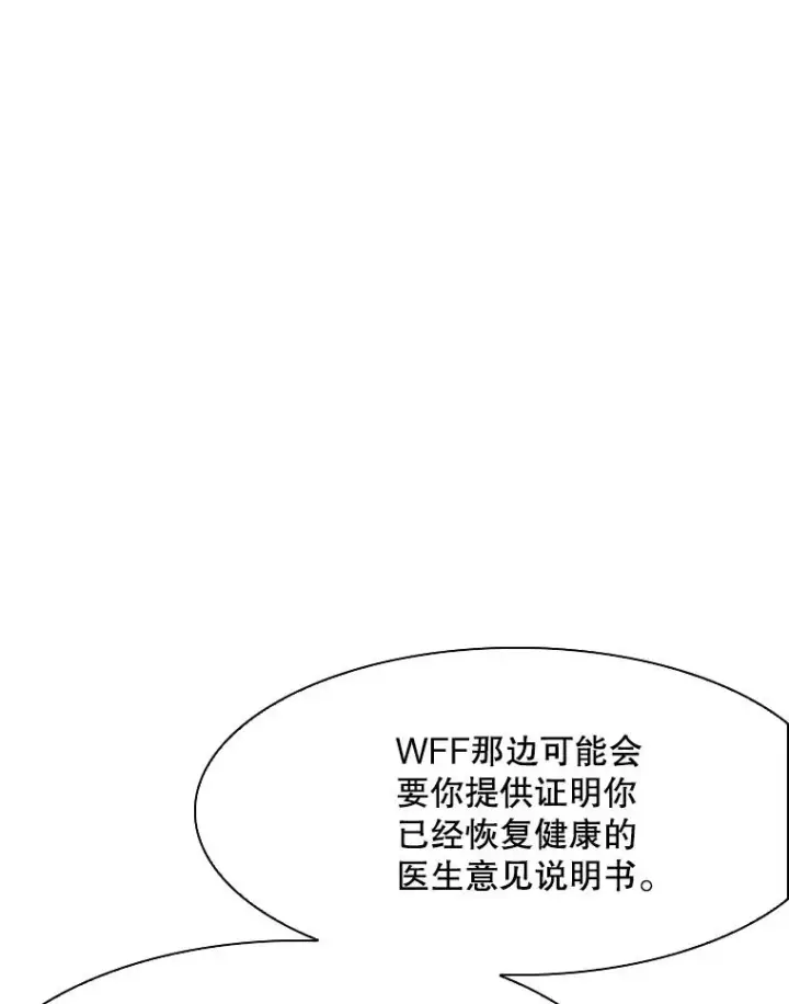 《鲨鱼》321.寻找体育馆图12