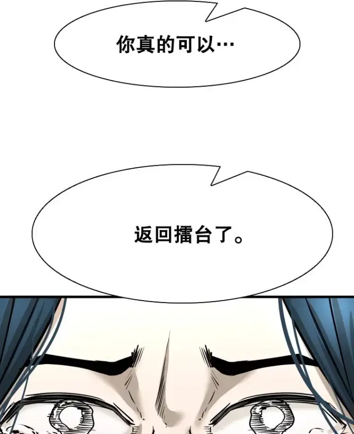 《鲨鱼》321.寻找体育馆图2