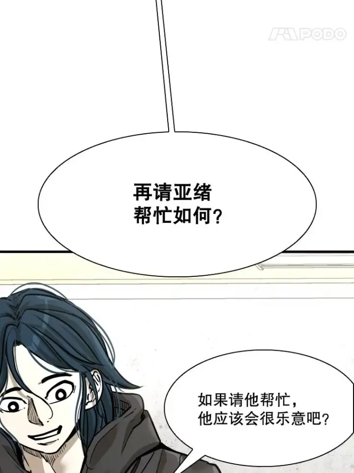 《鲨鱼》321.寻找体育馆图35