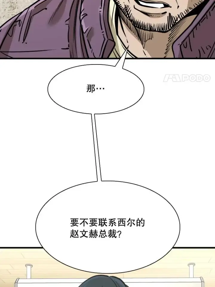 《鲨鱼》321.寻找体育馆图38