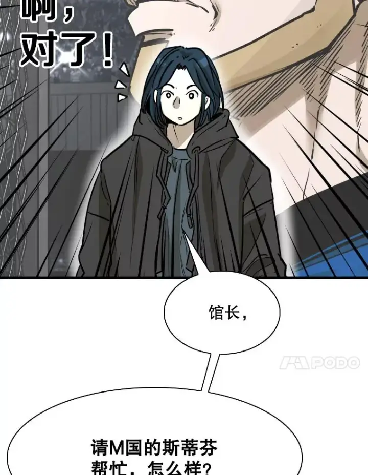 《鲨鱼》321.寻找体育馆图54
