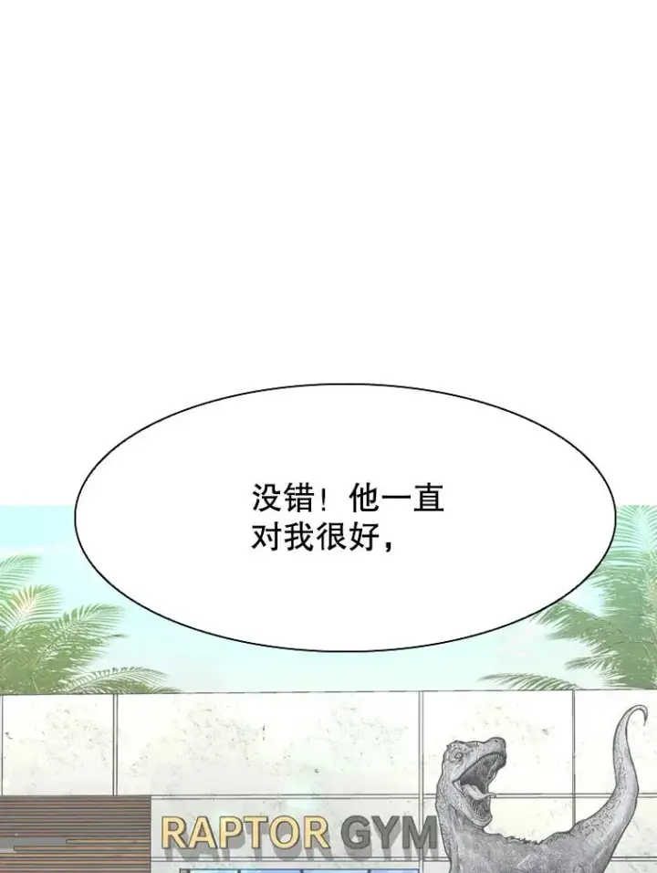 《鲨鱼》321.寻找体育馆图56