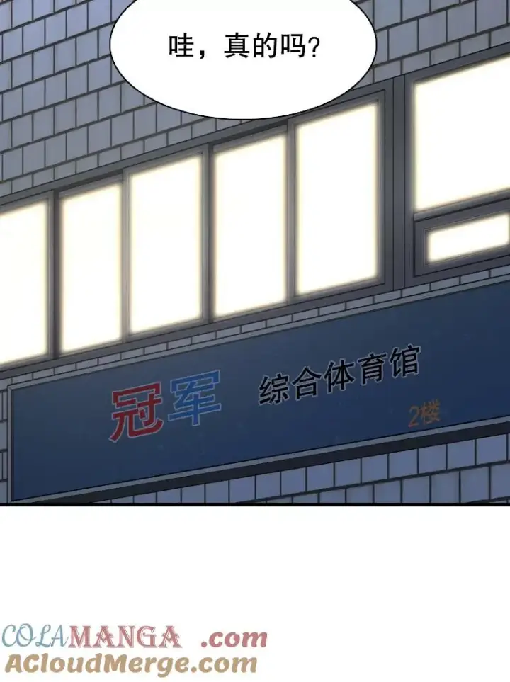 《鲨鱼》321.寻找体育馆图69