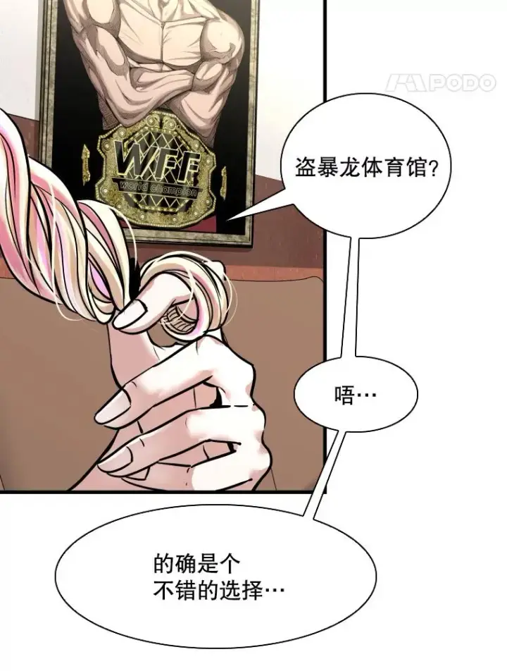 《鲨鱼》321.寻找体育馆图74