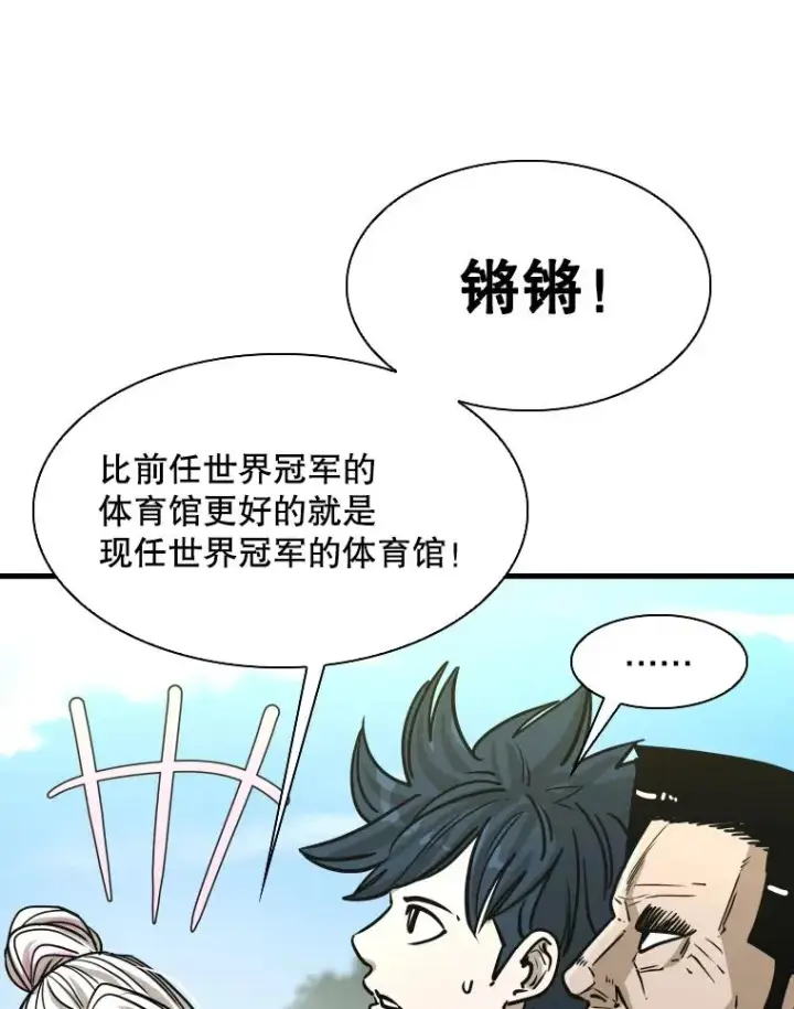 《鲨鱼》321.寻找体育馆图98