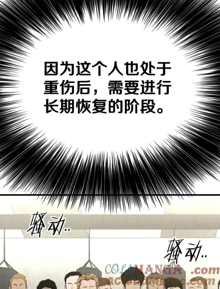 《鲨鱼》322.与华金较量图101