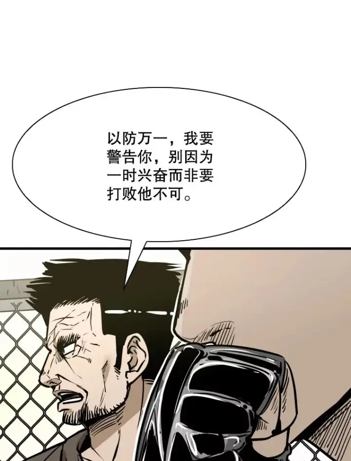 《鲨鱼》322.与华金较量图108