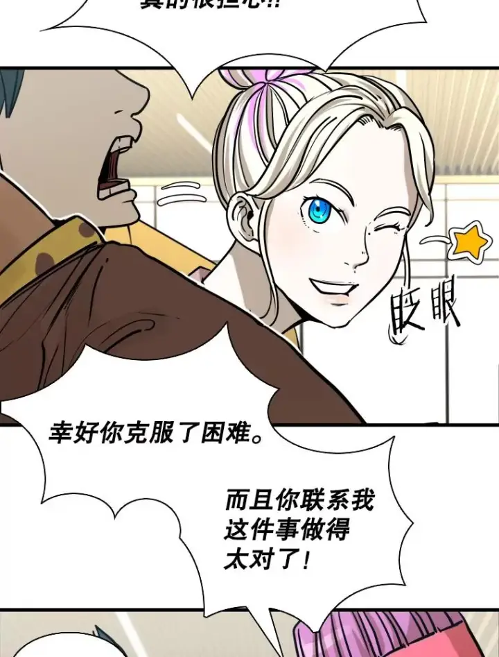 《鲨鱼》322.与华金较量图12