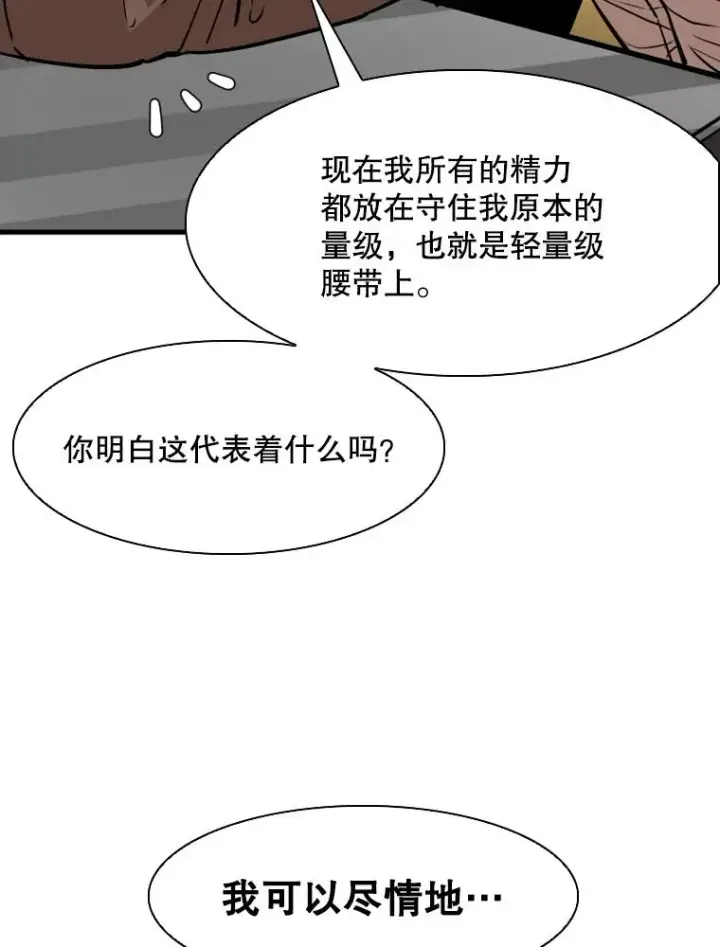 《鲨鱼》322.与华金较量图15