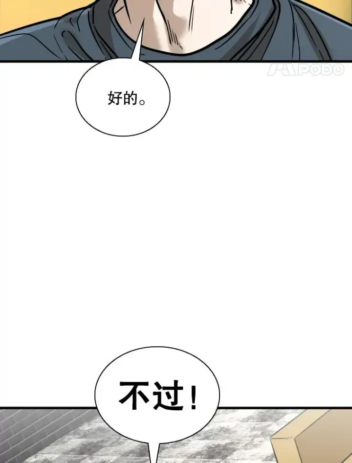 《鲨鱼》322.与华金较量图18