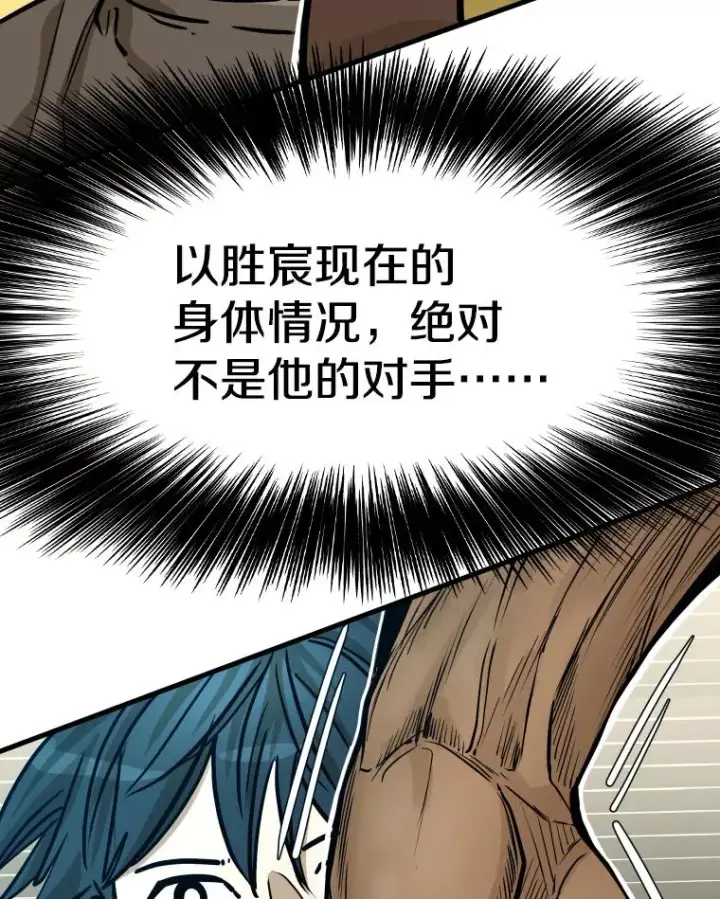 《鲨鱼》322.与华金较量图2