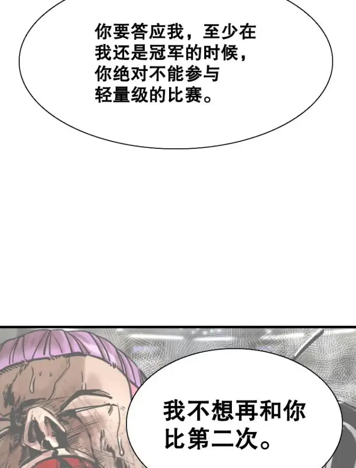 《鲨鱼》322.与华金较量图20