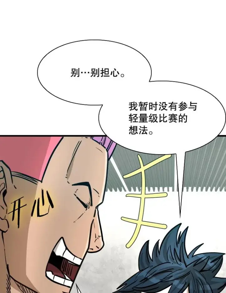 《鲨鱼》322.与华金较量图23