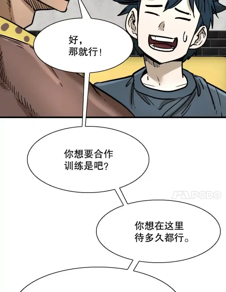 《鲨鱼》322.与华金较量图24