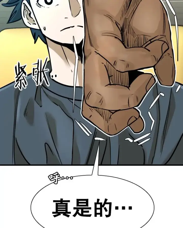 《鲨鱼》322.与华金较量图3