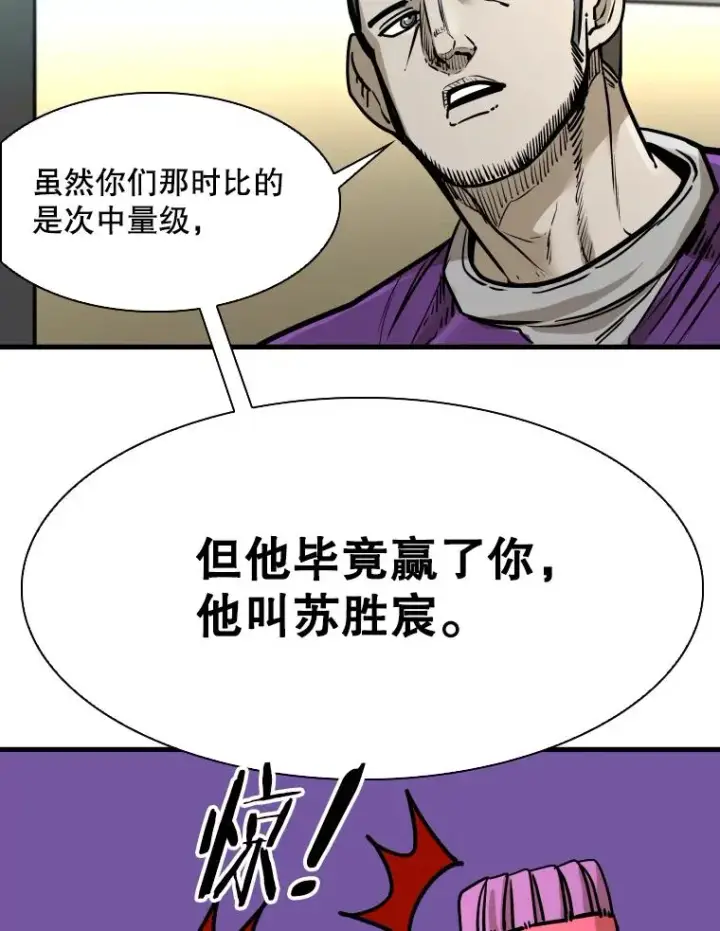 《鲨鱼》322.与华金较量图42
