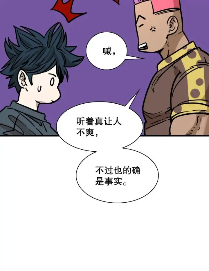 《鲨鱼》322.与华金较量图43