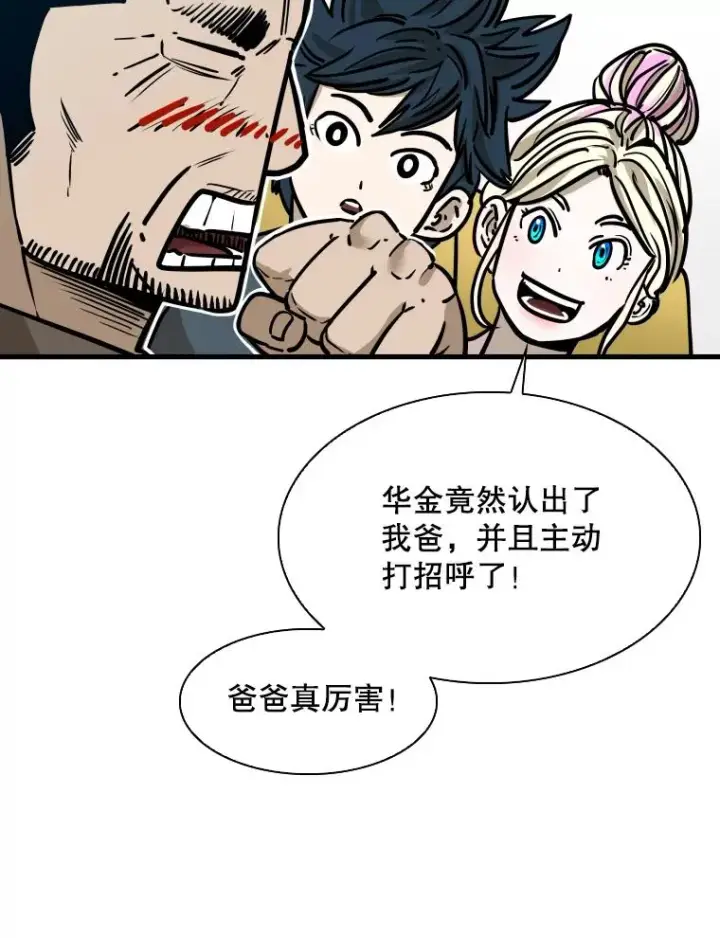《鲨鱼》322.与华金较量图52
