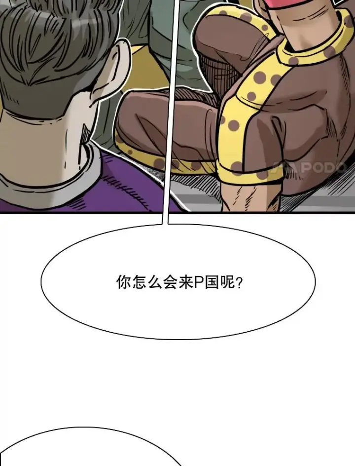 《鲨鱼》322.与华金较量图54