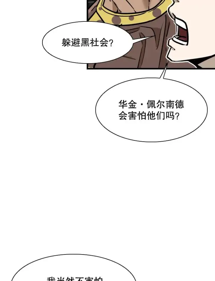《鲨鱼》322.与华金较量图56
