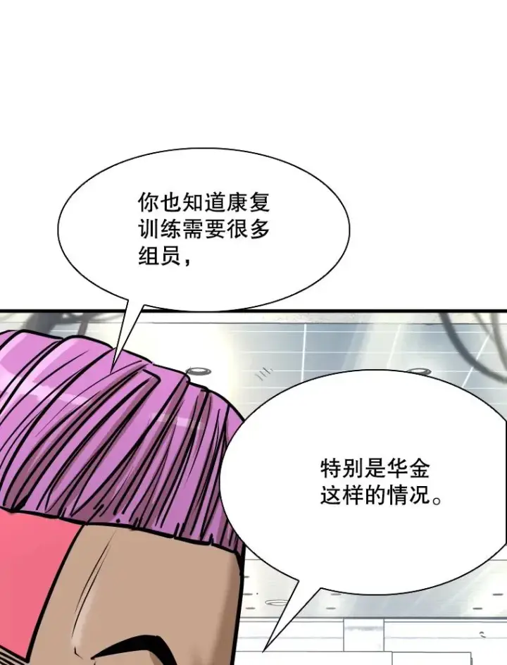 《鲨鱼》322.与华金较量图59