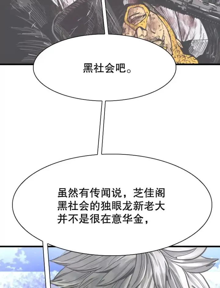 《鲨鱼》322.与华金较量图62