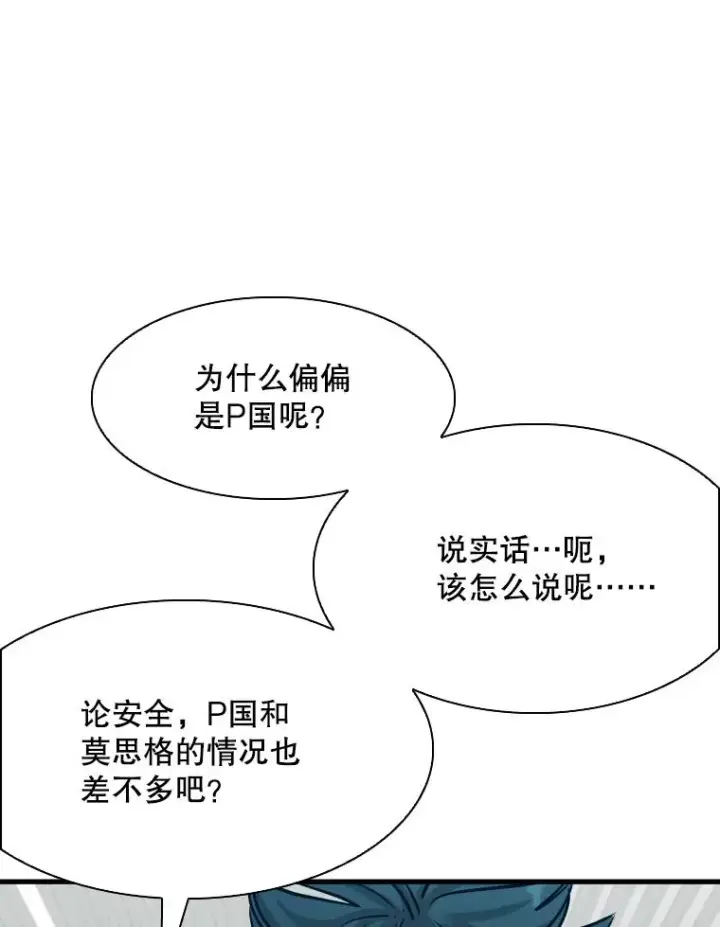 《鲨鱼》322.与华金较量图68
